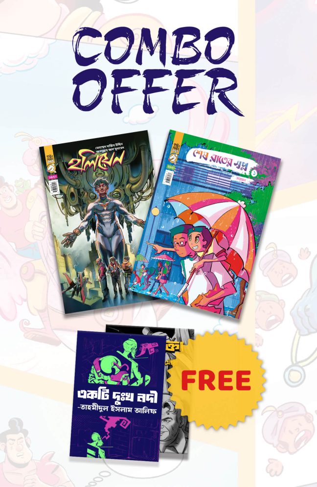 Shesh Raat er Shopno vol. 01 & Holien Combo offer