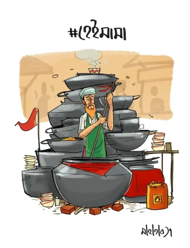 মাহাতাব রশীদ - DCDC #2 'Hey_মামা' Challenge   