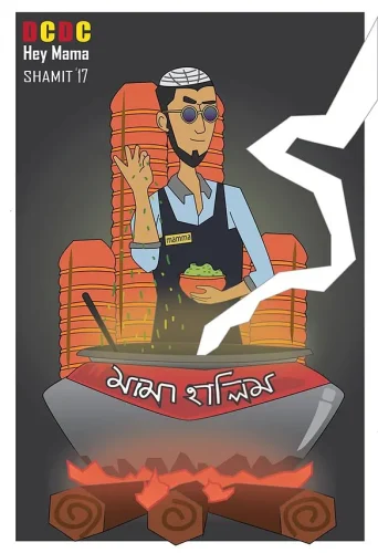 Shamit - DCDC #2 'Hey_মামা' Challenge   