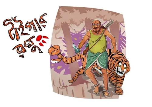 Marzuk Rahman Rifat - DCDC #8 'সুন্দরবনের জলদস্যু' Challenge  