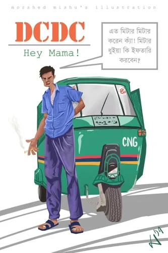 Morshed Mishu - DCDC #2 'Hey_মামা' Challenge   