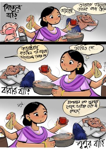 Rubab Sazda  - Cartoons for Equality