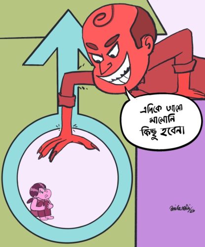 Anike Nandi - Cartoons for Equality