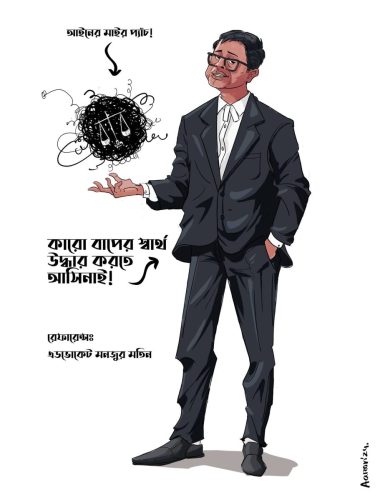 Aaron-Nabi