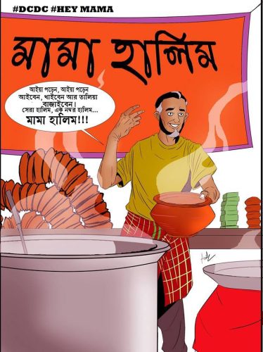Adrian Anik - DCDC #2 'Hey_মামা' Challenge   