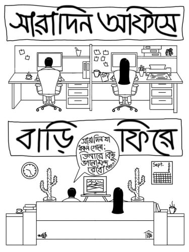 Aritri Preya Biswas - Cartoons for Equality  