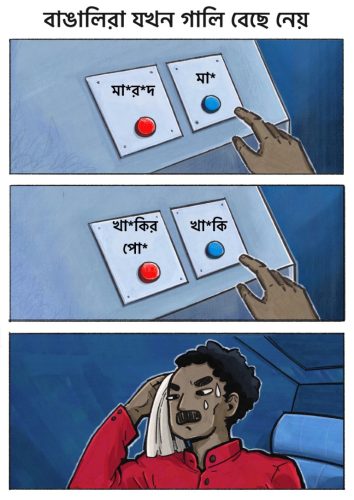 Fabiha Afaf - Cartoons for Equality 