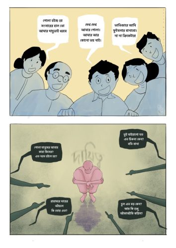 Farhan Labib - Cartoons for Equality  