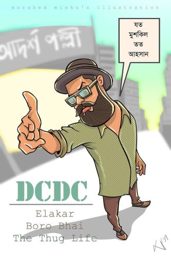 Morshed Mishu - DCDC #3 'এলাকার পোলা The Thug Life' Challenge   