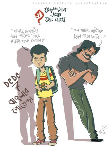 Morshed Mishu - DCDC #7 'বাংলার গোয়েন্দা' Challenge  