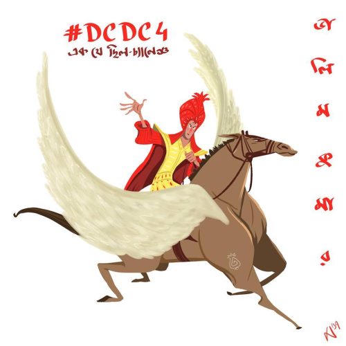 Morshed Mishu - DCDC #4 'এক যে ছিলো' Challenge   