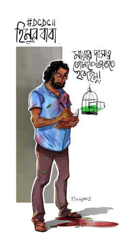 Mugdho-Roy-Nibir-হিমুর-বাবা