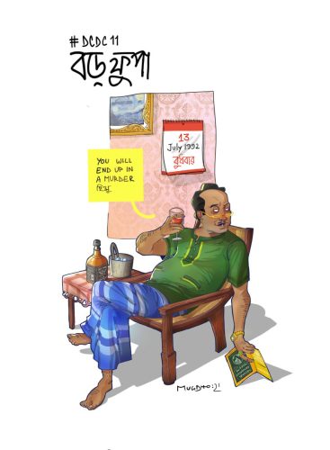 Mugdho-Roy-Nibir