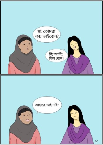 Mustahida Jannat - Cartoons for Equality 