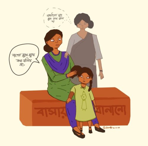Namira  - Cartoons for Equality 