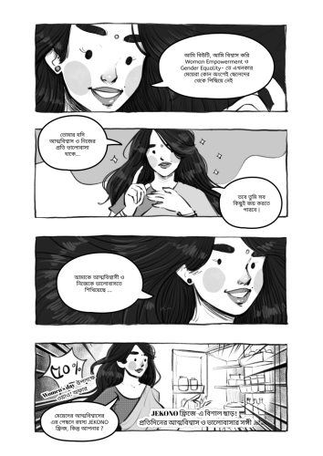 Sarah Saiyara - Cartoons for Equality 