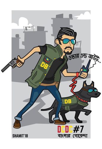 Shamit Ahmed‎ - DCDC #7 'বাংলার গোয়েন্দা' Challenge  
