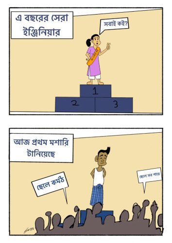 Showrov Chowdhury - Cartoons for Equality 