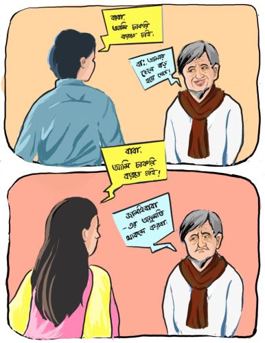 Subah Samaun Ohee - Cartoons for Equality  