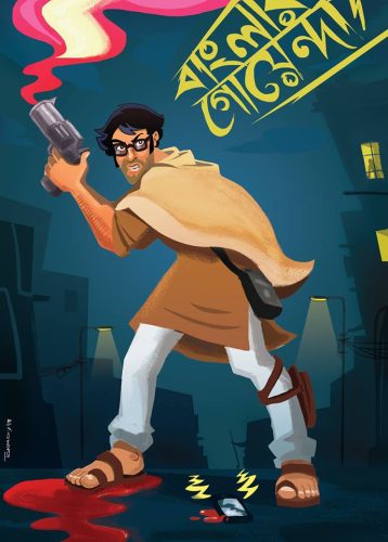 Syed Rashad Imam Tanmoy - DCDC #7 'বাংলার গোয়েন্দা' Challenge  