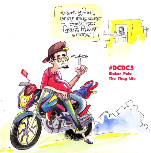 Syed Rashad Imam Tanmoy‎ - DCDC #3 'এলাকার পোলা The Thug Life' Challenge   