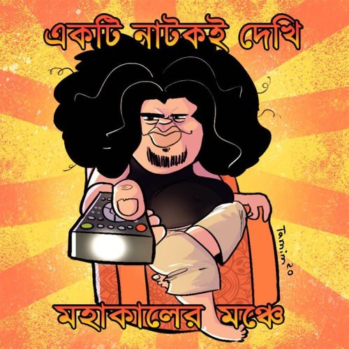 Tamim-Anju-1