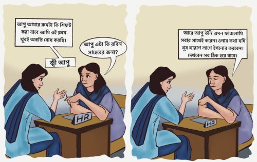 Tasnia Tabassum Samanta  - Cartoons for Equality  