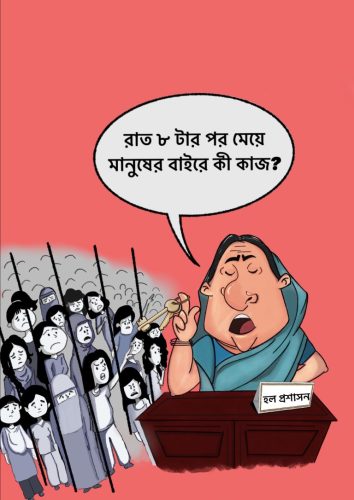 Umma habiba Oishe  - Cartoons for Equality  