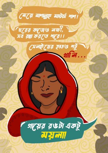 Nadia sultana - Cartoons for Equality  